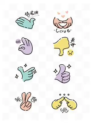 手势元素卡通可爱趣味比心手势元素0359手绘常用卡通手势手指手掌矢量