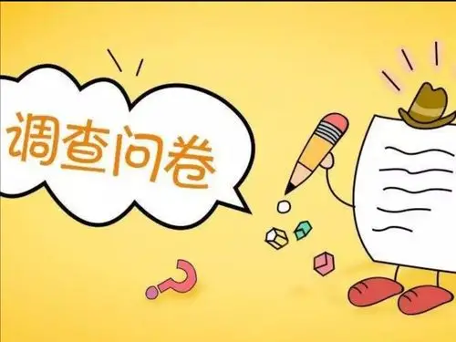 彩云小学满意度调查问卷致家长的一封信