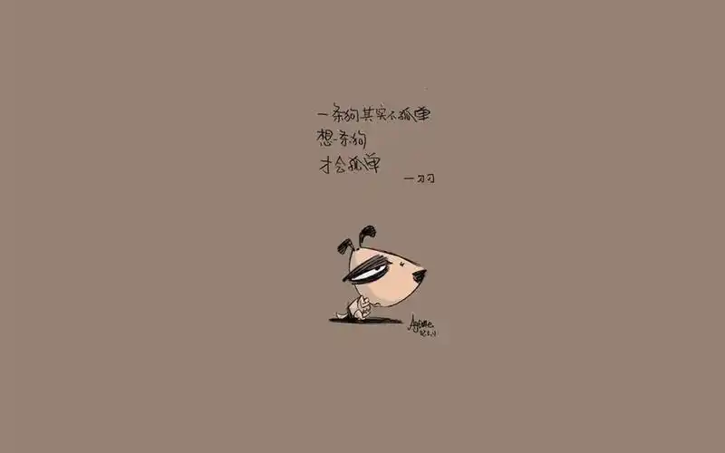 刀刀狗简单文字设计卡通电脑壁纸图片大全