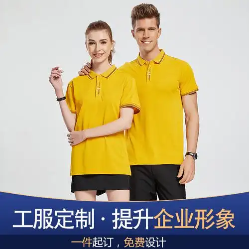 夏季短袖polo衫定制工作服t恤印logo广告文化衫公司工衣刺绣字图