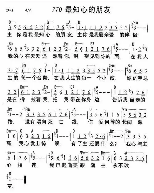 主你是最知心的朋友