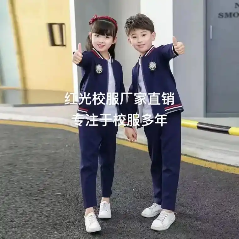 红光校服厂家直销 95/177 原图 扫一扫上面的二维码图案 - 抖音