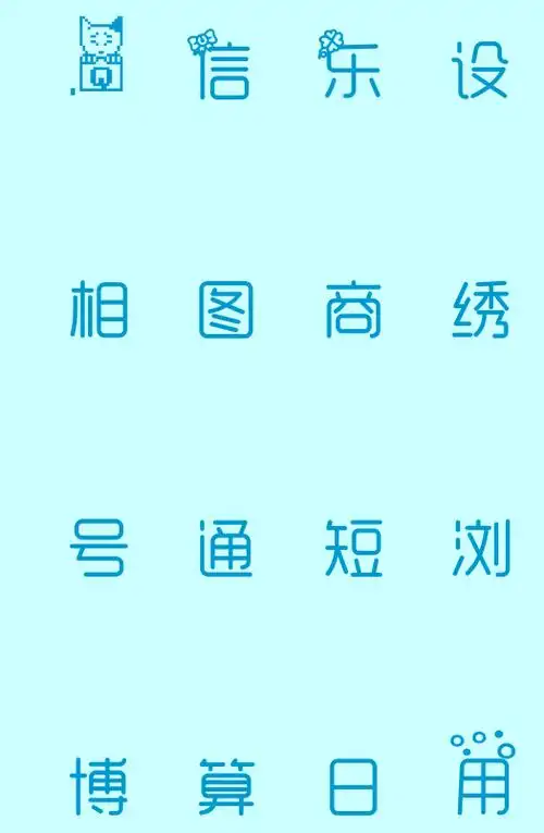 艺术字体在线生成器 艺术字体转换器 在线艺术字生成