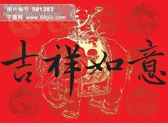 吉祥如意年娃娃矢量图__节日庆祝_文化艺术_矢量图