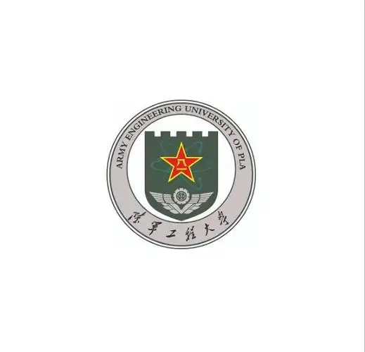 陆军工程大学全称中国人民解放军陆军工程大学,是以中国人民解放军