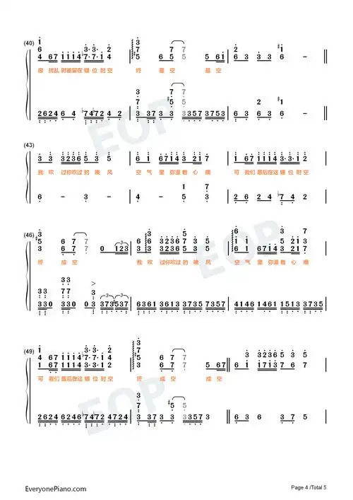 2错位时空 钢琴谱 双手简谱 五线谱电子版独奏艾辰c调数字谱带指法