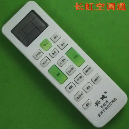 长虹空调遥控器万能 通用kfr32gw/k22a/35gw/25gw/ 26gw变频