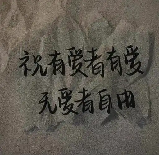夜晚文案短句干净治愈