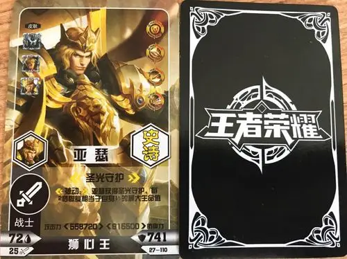 市面惊现王者荣耀实体卡牌一块钱8张小学生已经玩疯了