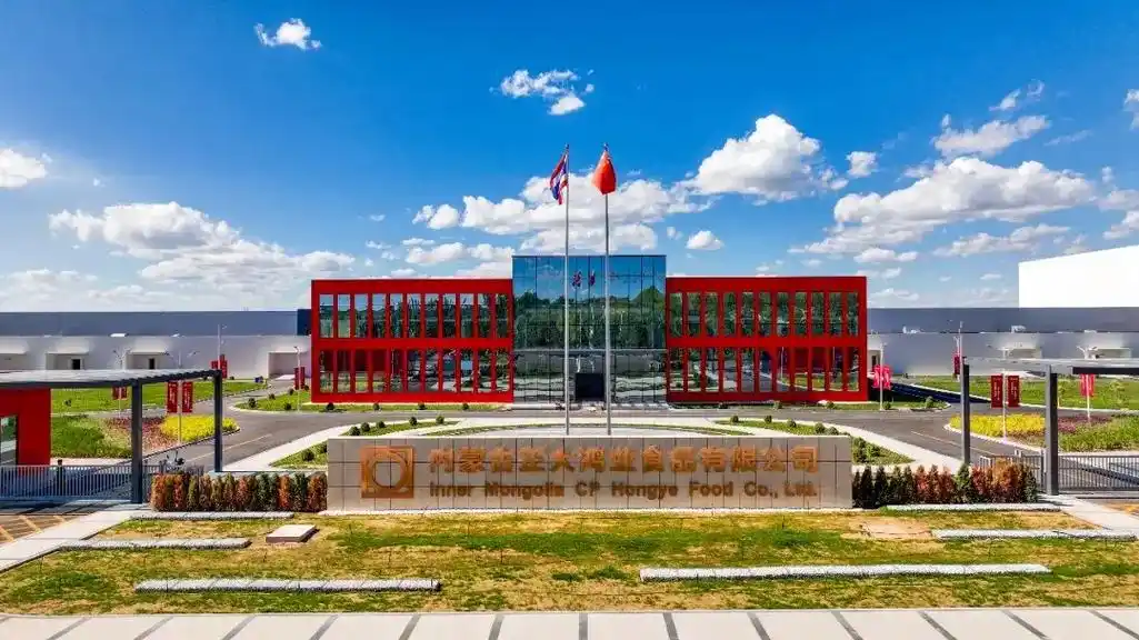 正大集团内蒙古区助你实现.民以食为天,食以安 - 抖音