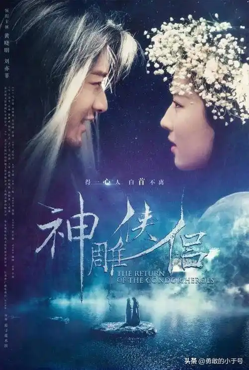 《神雕侠侣》之后,闲来无事,又看了看陈晓版的《神雕侠侣》,才发现