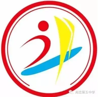 高二年级四班最简单的图形扬帆起航班徽图案