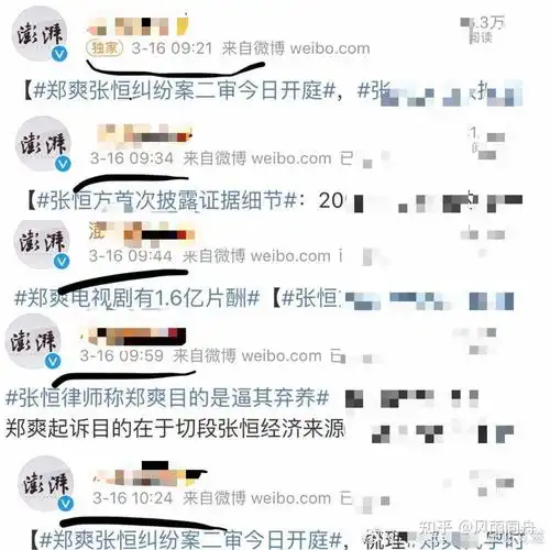 如何看待郑爽又发长文,张恒回应《致郑爽》?里面有哪些问题值得关注?