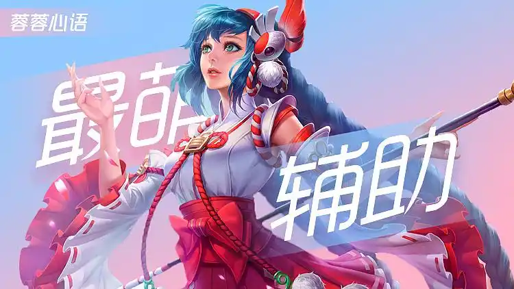 王者荣耀,绝地求生,吃鸡,游戏直播主播封面