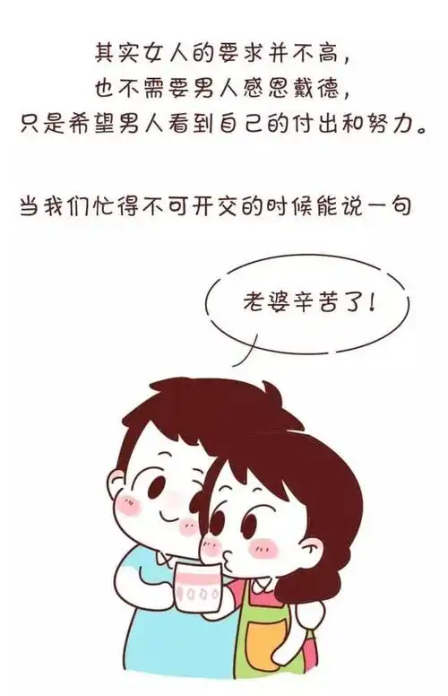 老婆是用来疼的,想要保姆去家政公司!