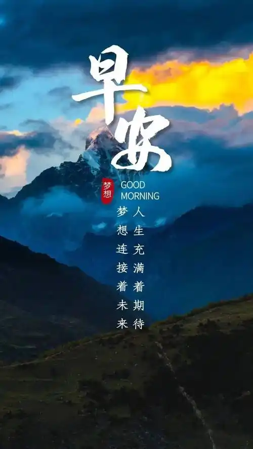 早安正能量心语图片 积极励志激励人心,有格局的经典文案句子