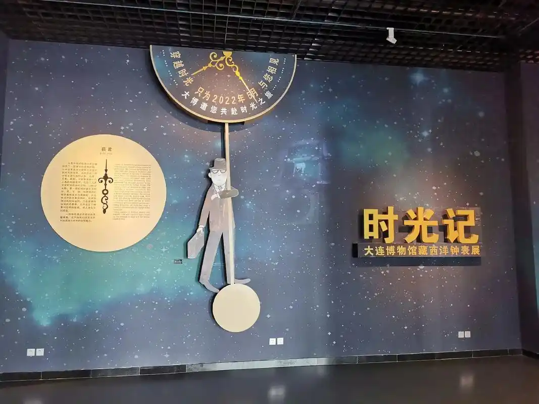 大连博物馆 时光记.时间是世界万物的坐标轴,当时间消失,一切 - 抖音