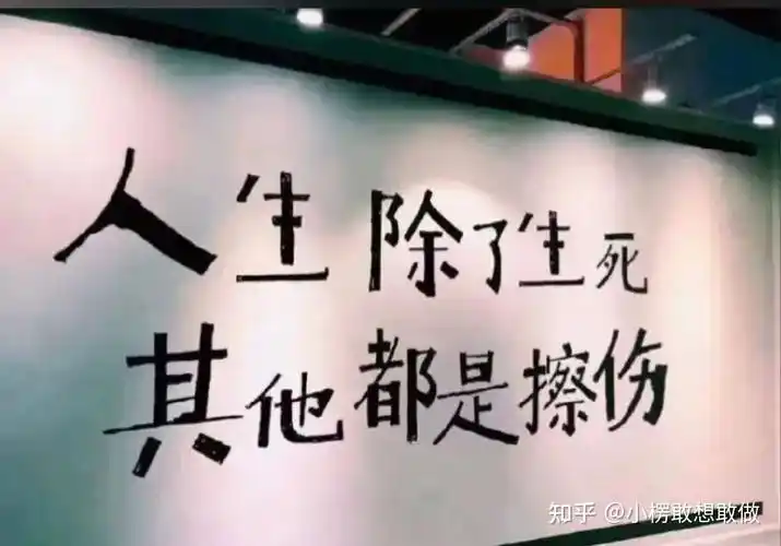 励志文案自律壁纸