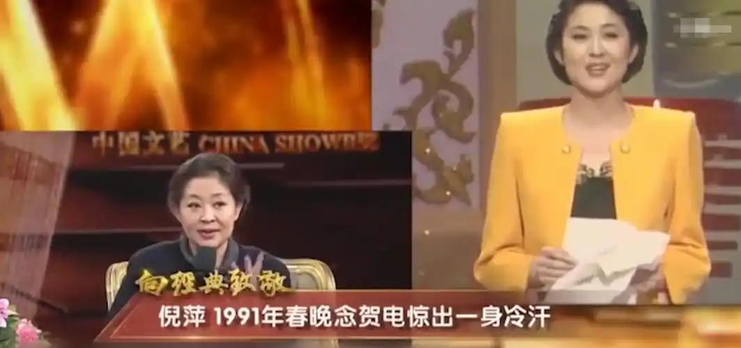 倪萍撒"逆天大谎",用4张白纸拯救职业生涯 - 军事资讯(主打网)