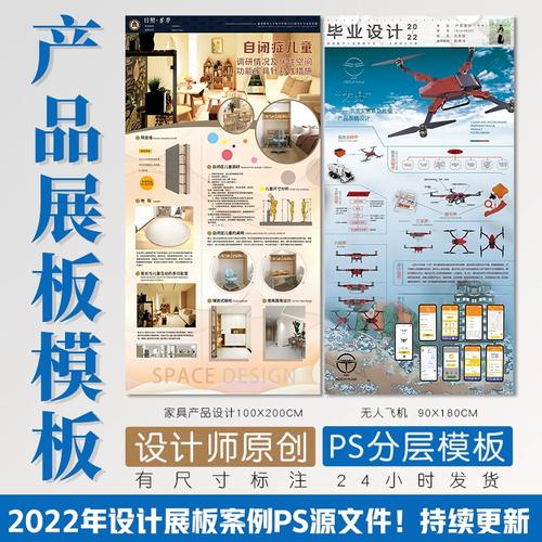 2023包装vi文创ui工业产品设计毕业生作品设计ps展板psd排版设计
