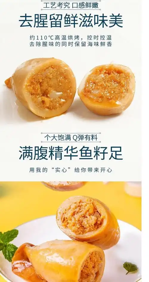 鱿鱼仔带籽墨鱼仔网红休闲零食大仔满肉海鲜小吃独立小包装烧烤250克