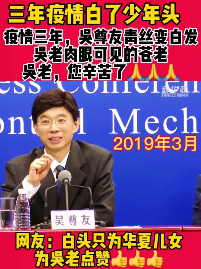 吴尊友是谁?他的头发为了疫情这三年,肉眼可见的从黑到白,您辛 - 抖音