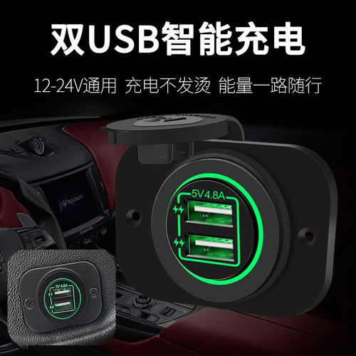车载usb车充改装手机充电器带面板车用防水插座摩托车接口12v24v