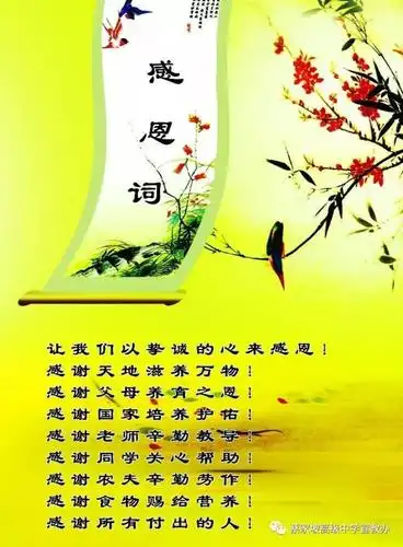 「感恩是幸福的源泉,报恩是人生的升华」蔡家坡高级中