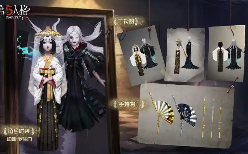 【第五人格红蝶演绎之星～罗生门】局内外展示爆料