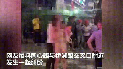 4元钱引起纠纷女子因坐摩的少付4元钱被司机抓住当街扒衣服