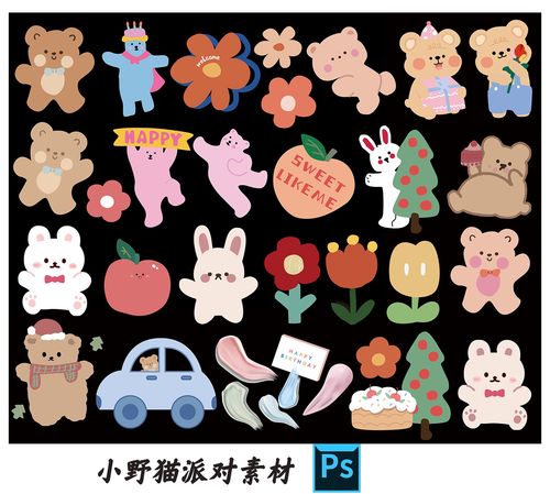 马卡龙粉色卡通简约矢量图小红书ins韩国小熊kt板打印设计素材psd