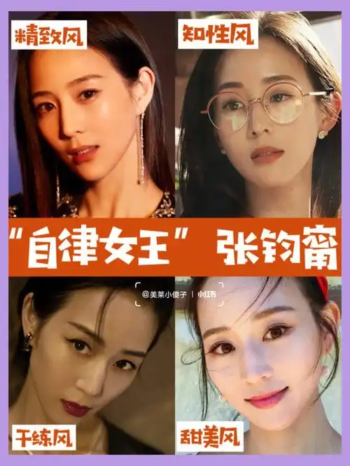 自律女王张钧甯的颜值到底有多能打