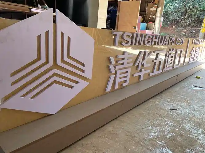 雪弗板立体字制作安装-异型茶博会木质展台制作搭建-效果木质异型舞台