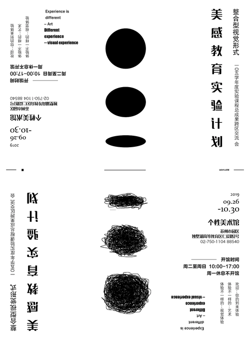 对称式海报|平面|海报|z52751329 - 原创作品 - 站酷 (zcool)