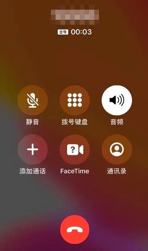 iphone通话界面截屏