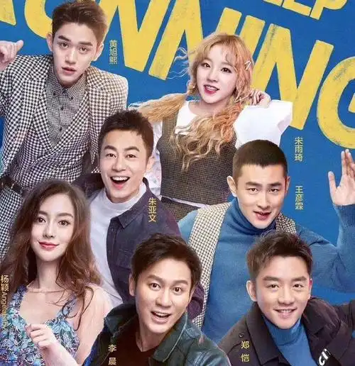 奔跑吧第七季各位成员的外号 奔跑吧成拉胯版王牌(11)