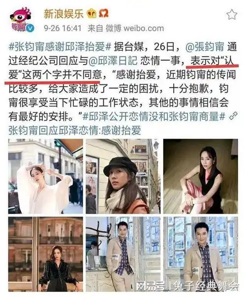 邱泽和许玮甯的撩妹术终于发现了!|唐嫣|陈乔恩|杨丞琳_网易订阅