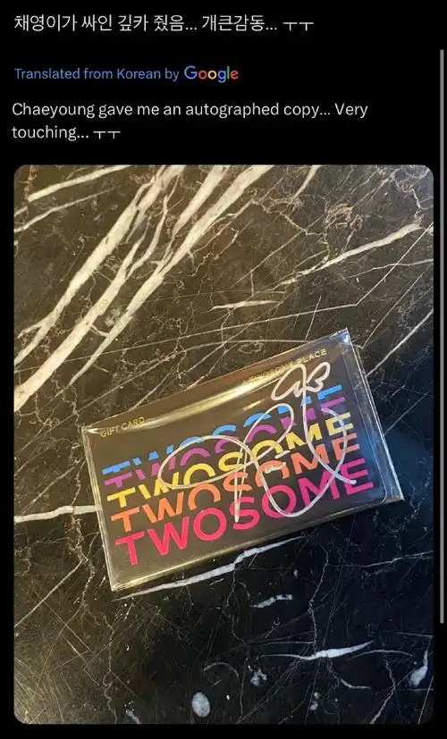 的粉丝们亲笔签名gift card    双向应援～好温柔暖心的女孩#朴彩英