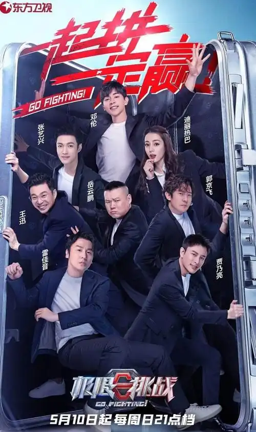 【笑料不断】盘点中国13部新播出综艺节目 · 豆瓣评分都高达7.