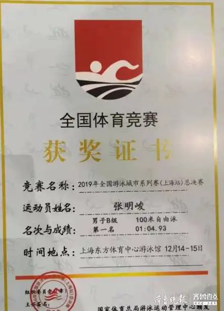 青岛十岁娃百米自由泳全国夺冠成绩比肩国家二级运动员