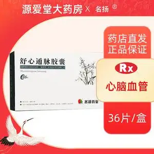 45g*36粒/盒理气 通络止痛气滞血瘀引起的胸痹胸痹胸闷心悸冠心病心