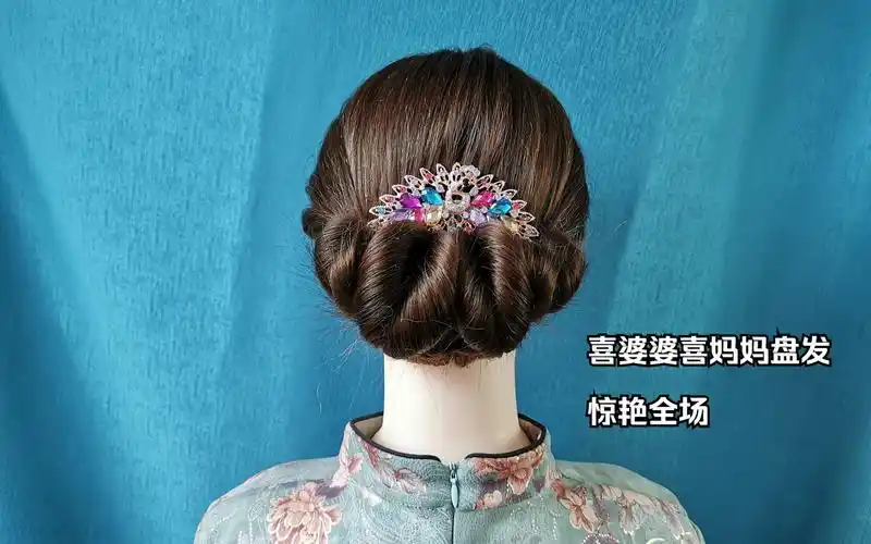 喜婆婆喜妈妈盘发,长发这样盘发喜庆好看,惊艳全场