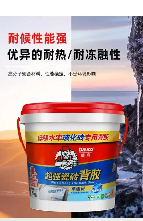 桶装磁砖背涂胶粘合粘结剂胶泥5kg_瓷砖胶强力粘合剂-图铭包装设备网
