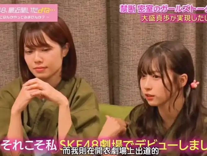 【akb48】(中字)桥本阳菜:我是在ske48剧场出道的,不是akb,所以ske是