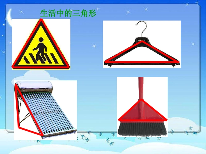 四年级下册数学课件三角形的特性人教版共18张ppt