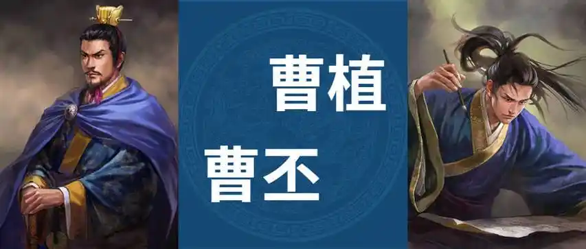 以咸鱼之心度枭雄之腹:曹操为什么不喜欢曹丕?_曹冲_曹植_曹昂