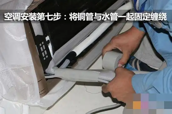 空调安装注意事项与空调安装步骤图解很实用
