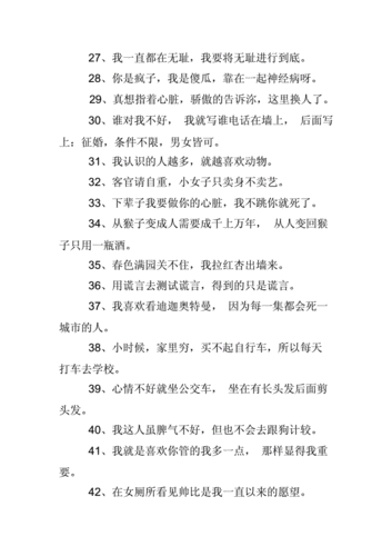 微信幽默搞笑个性签名集锦.docx 10页