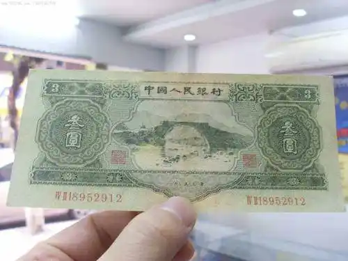 全国少见的3元纸币,单张价值上万元以上,谁家里有?_人民币