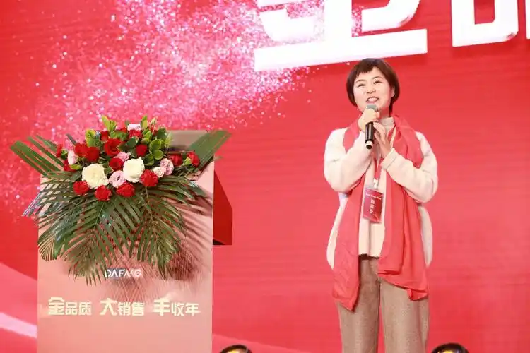 金大丰2019年商务年会圆满召开坚持金品质大销售喜迎丰收年